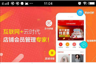 會員app管理系統(tǒng)