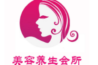 美容養生
