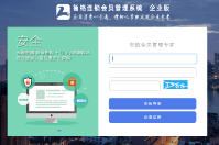 智絡會員管理系統