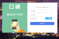 會員管理系統商盟版