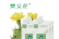 樊文花面護理