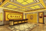 天一養生堂