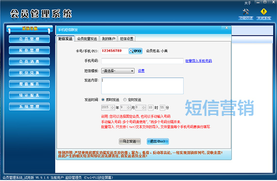 智絡茶樓管理系統(tǒng)
