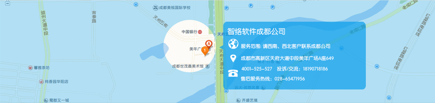 成都智絡(luò)聯(lián)系方式4001-525-527