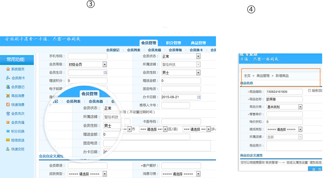 管理商品進(jìn)銷(xiāo)存