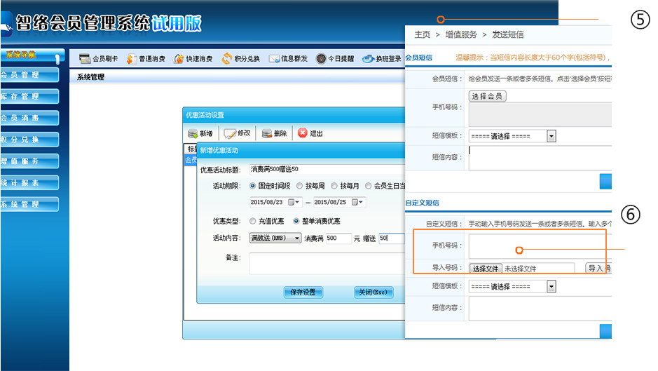提高客戶單次消費(fèi)能力