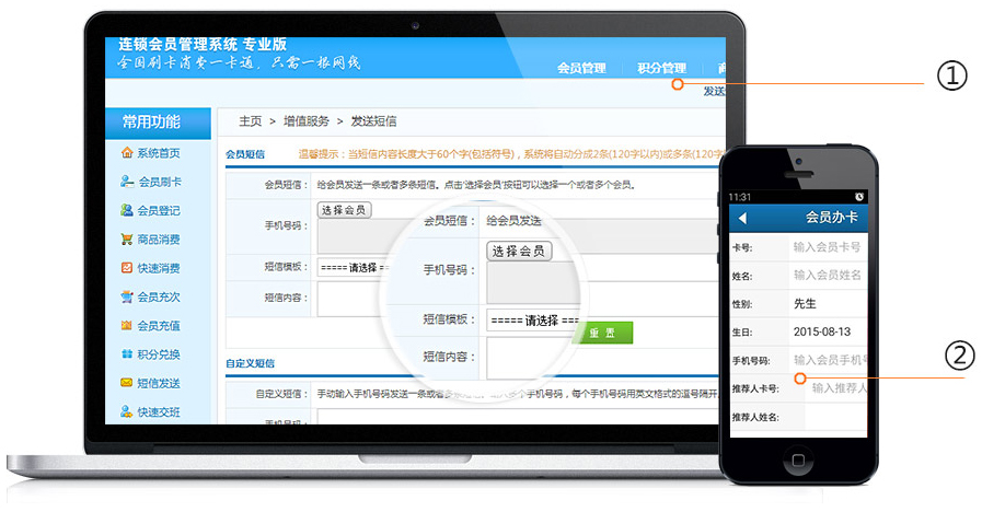 婚紗影樓行業會員解決方案