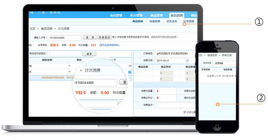 培訓學校舞蹈中心會員制解決方案