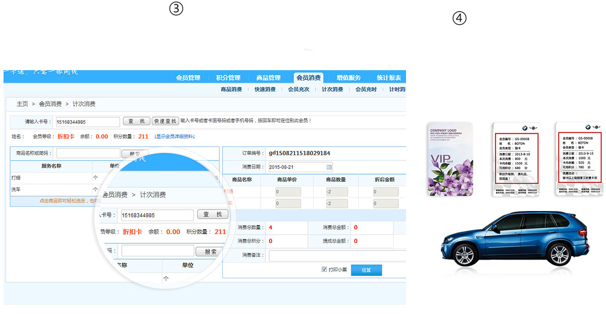 如何使用計次卡