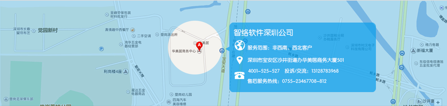 深圳智絡(luò)聯(lián)系方式4001-525-527