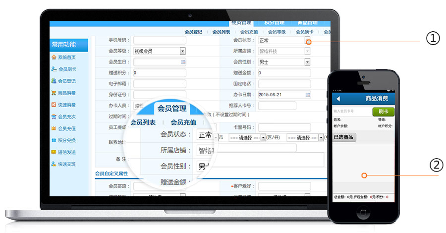 童裝店鞋城會員解決方案