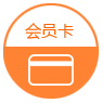 會員卡