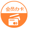 會員辦卡