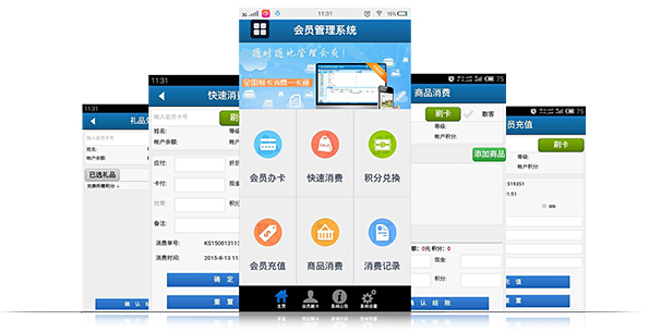 手機APP