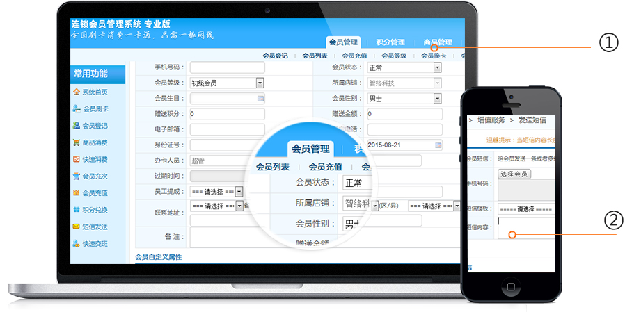 智絡(luò)珠寶行業(yè)會(huì)員制解決方案