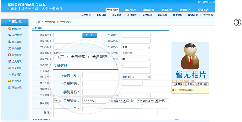 提高會(huì)員忠誠(chéng)度