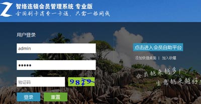 成都藍雅干洗店成功簽約智絡會員管理系統