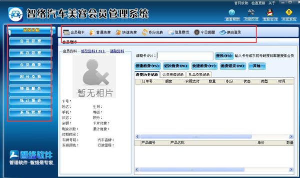汽車美容店用哪種會(huì)員管理系統(tǒng)好？