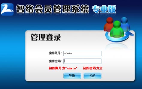 如何找到適合自己的會(huì)員管理軟件