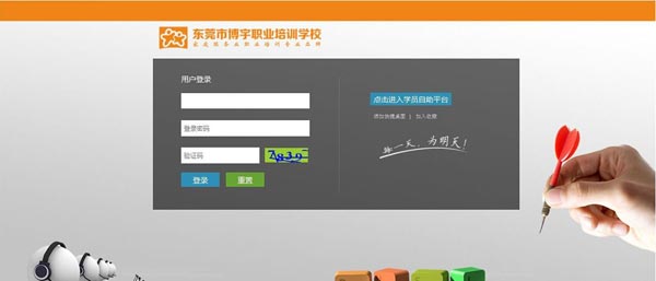 東莞市博宇職業培訓學校成功簽約智絡連鎖會員管理系統