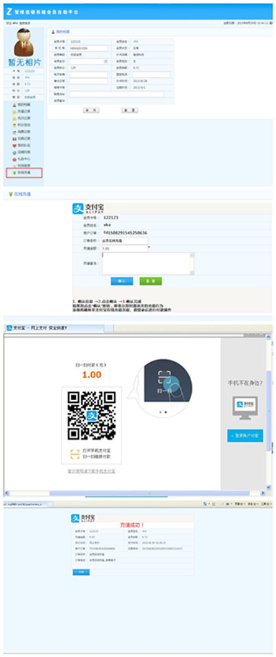 支付寶充值的會(huì)員管理系統(tǒng)哪里有？