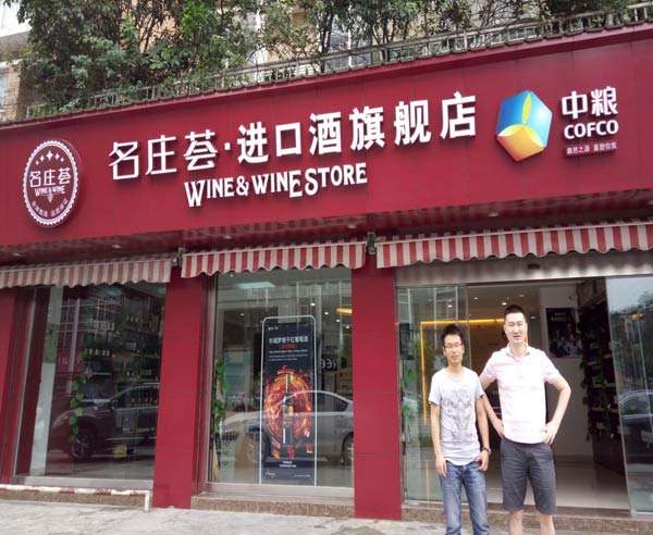 成都雙流中糧·名莊薈成功簽約智絡會員管理軟件