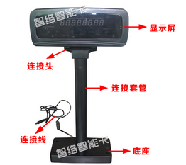 智絡店鋪會員管理軟件如何啟用客顯？