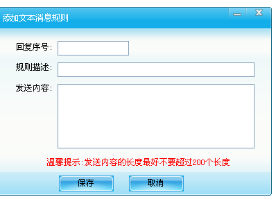 智絡單機會員管理軟件微信接入方式幫助文檔