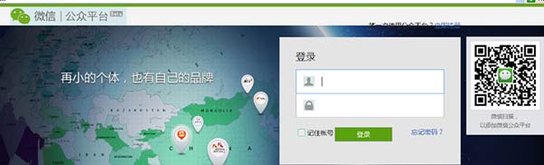 智絡單機會員管理軟件微信接入方式幫助文檔