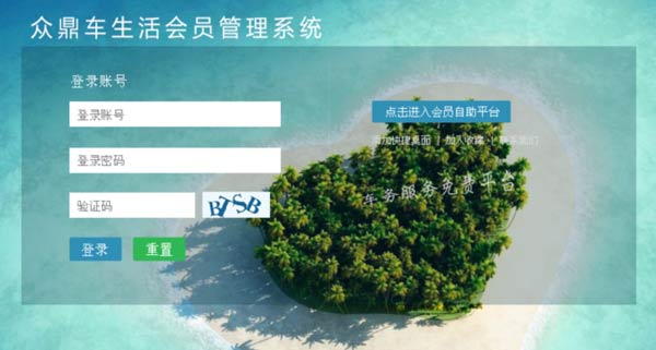  河南眾鼎車生活成功簽約智絡連鎖會員管理系統