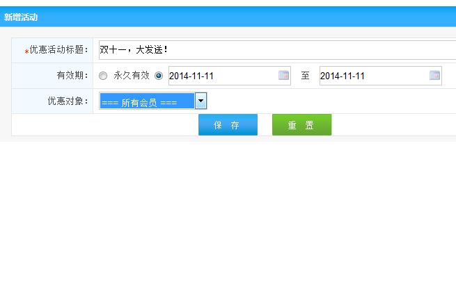 優惠活動