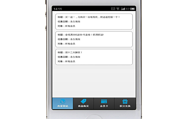 優惠活動