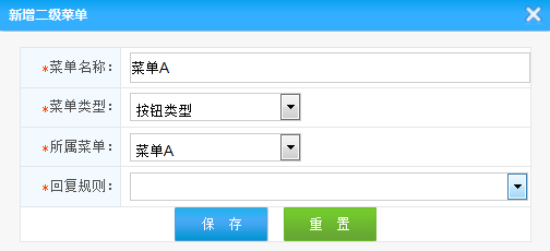 微信設置