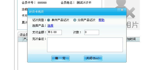 添加會員