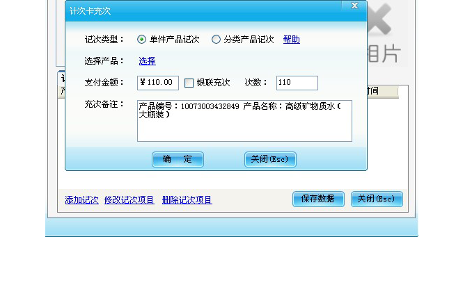 記次卡充次