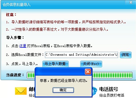 會員資料導入