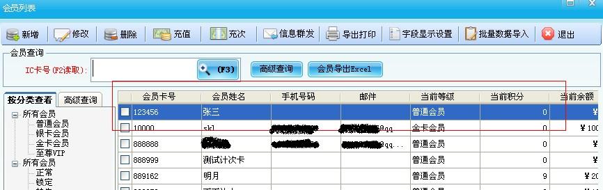 會員資料導入