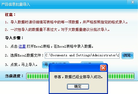 產品資料導入