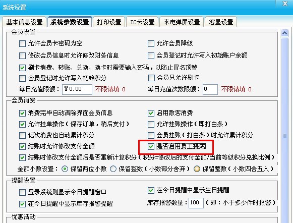 普通消費