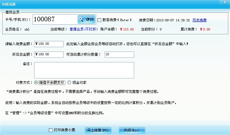 快速消費(fèi)