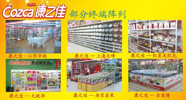 江蘇無錫市康之佳貿易有限公司成功簽約智絡連鎖會員管理系統