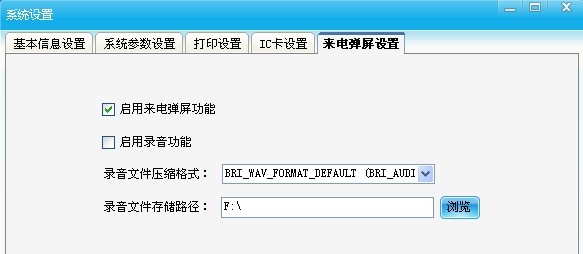 電話撥號