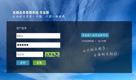 什么樣的會員管理系統能增加營業額？