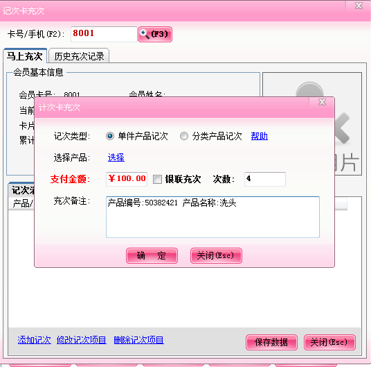 充次消費(fèi)