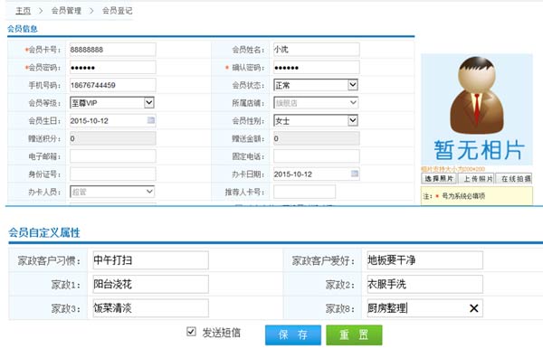 哪里有適合家政行業(yè)的會員管理系統(tǒng)？