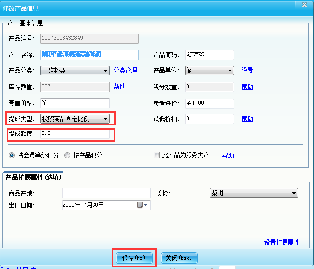智絡(luò)會(huì)員管理系統(tǒng)怎樣設(shè)置不同的員工提不同的提成呢？