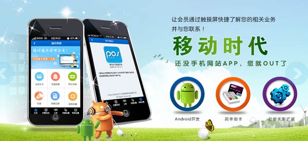 哪里有會員管理系統(tǒng)app？