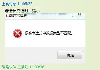 智絡會員管理軟件系統重裝之后的處理辦法