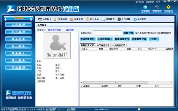 哪里有萬能的會員管理軟件?