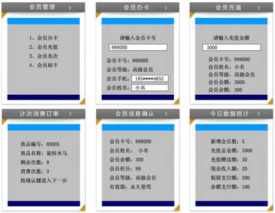 哪里有適合有機蔬菜配送店的會員管理系統？